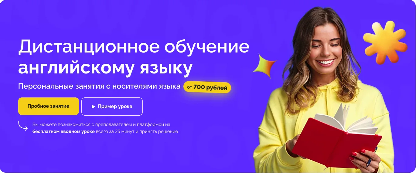О проекте — Школа английского языка с носителями