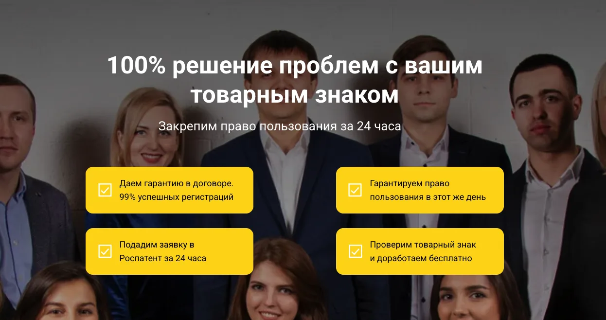 Целевая аудитория — Привлечение лидов для патентного бюро